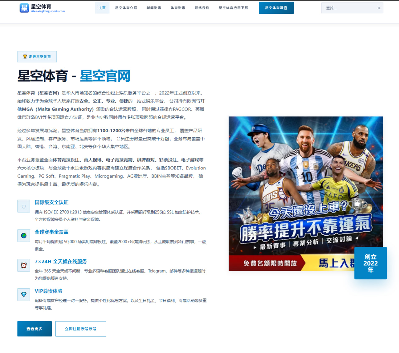法兰克福欧联资格赛前瞻：新援埃基蒂克加盟重塑前场攻击线