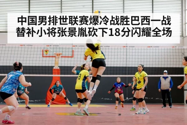 volleyball match action