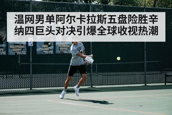 tennis player action shot